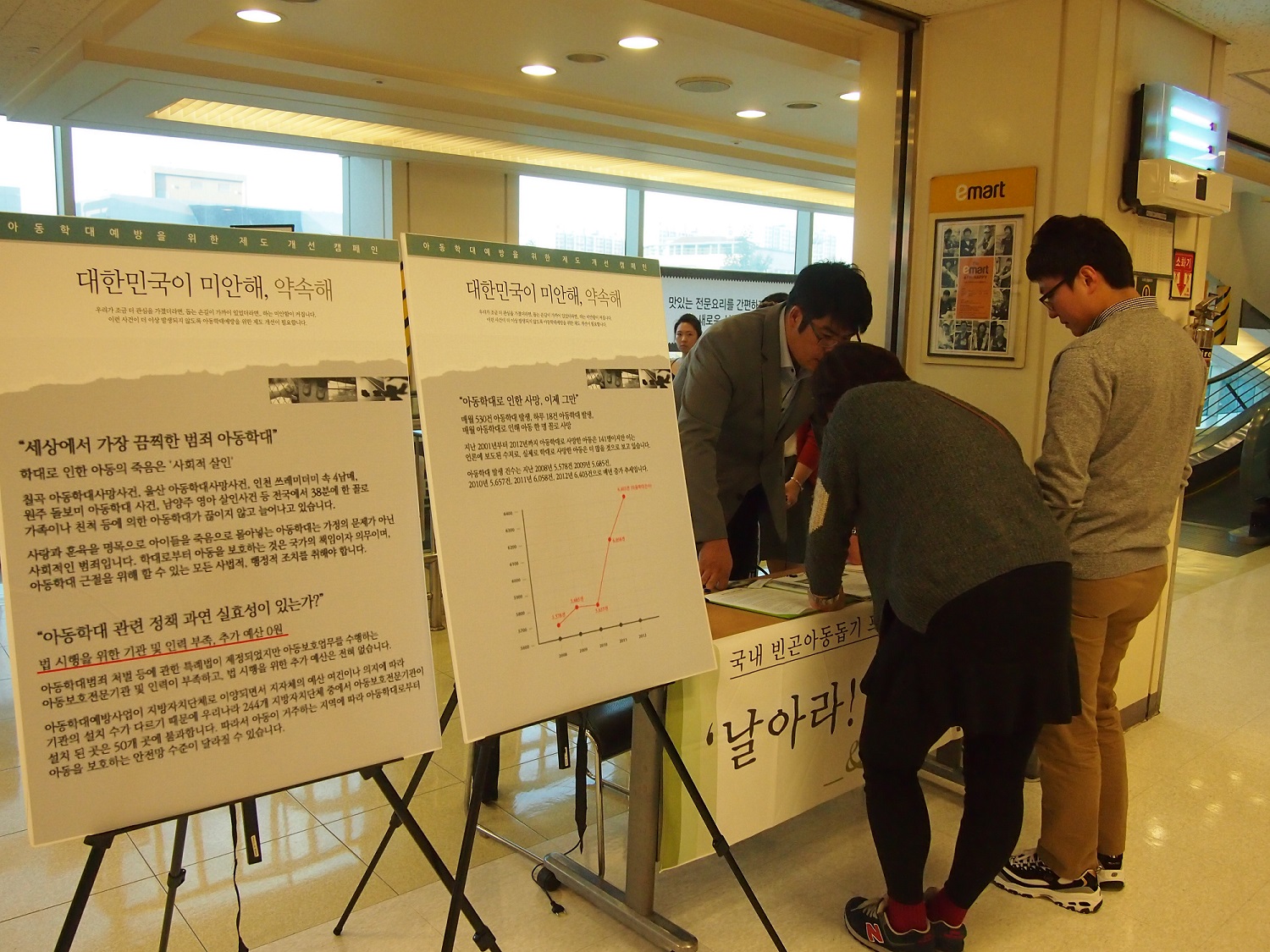 이마트 캠페인 사진.jpg